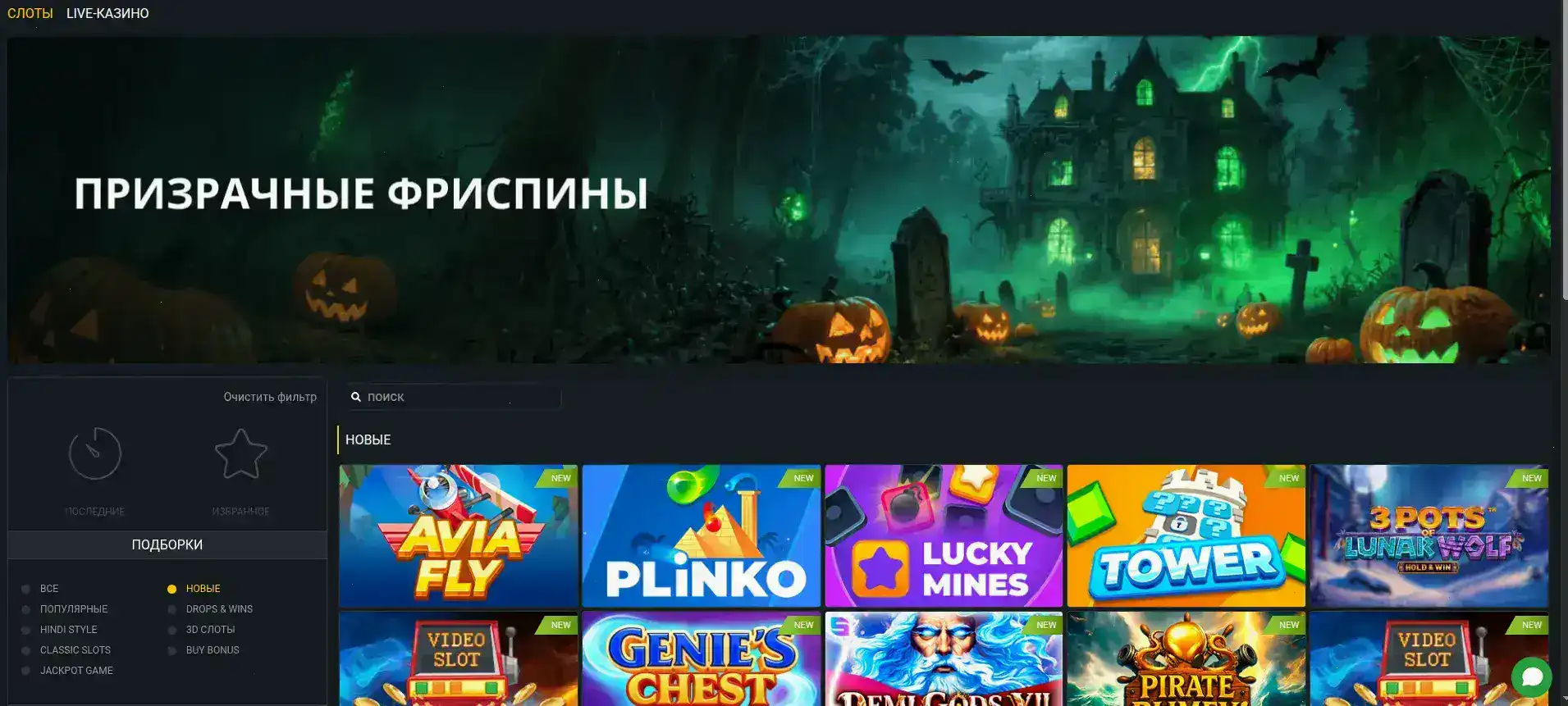 Игровая коллекция казино Максбет на официальном сайте